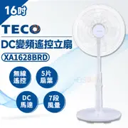 TECO 東元 16吋 DC遙控電風扇 現貨 免運 節能 靜音風扇 三檔風力 立扇 DC風扇 智能變頻 遙控風扇 風扇