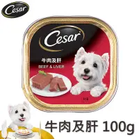 在飛比找蝦皮商城優惠-【西莎】餐盒牛肉及肝 100g