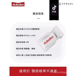 ✅優質精選【DUKAKA日本護頸】日本護頸托套 護頸脖套 頸椎護頸器 防低頭神器 頸托防低頭護頸 固定頸椎脖子脖子矯 Q