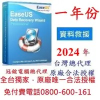 在飛比找PChome24h購物優惠-EaseUS Data Recovery Wizard Pr