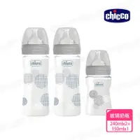 在飛比找momo購物網優惠-【Chicco 官方直營】舒適哺乳-防脹氣玻璃奶瓶240ml