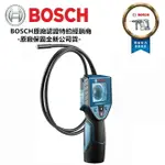 台北益昌 BOSCH 管路檢視攝像儀 GIC 120