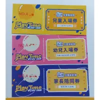 在飛比找蝦皮購物優惠-PlayTime 韓系兒童動能館  SkmPark(原草衙道