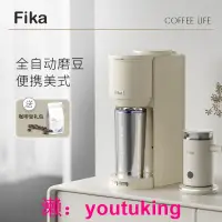 在飛比找露天拍賣優惠-現貨Fika菲卡美式咖啡機全自動研磨一體小型迷你便攜式家用滴