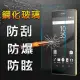 YANG YI 揚邑 SONY Xperia Z5 Premium 防爆防刮防眩弧邊 9H鋼化玻璃保護貼膜 Z5 Premium