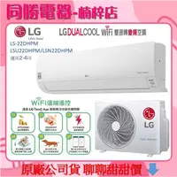 在飛比找蝦皮購物優惠-LG樂金LS-28DHPM(LSU28DHPM/LSN28D