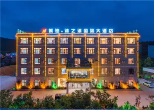 昆明城跡·沐之滇大酒店Chengji Muzhidian Hotel