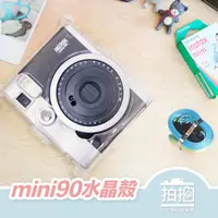 在飛比找蝦皮購物優惠-【拍拍】Fujifilm Mini90 mini90 水晶殼