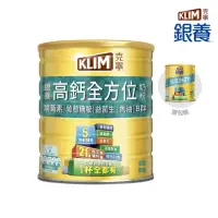 在飛比找momo購物網優惠-【KLIM 克寧】銀養高鈣全方位奶粉1.4kg/罐