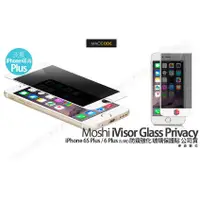 在飛比找蝦皮購物優惠-Moshi iVisor Glass Privacy iPh