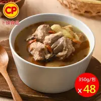 在飛比找森森購物網優惠-【卜蜂食品】麻油雞湯 超值48包組(350g/包)