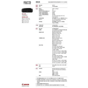 Canon PIXMA iX6770 A3+時尚全能噴墨相片印表機