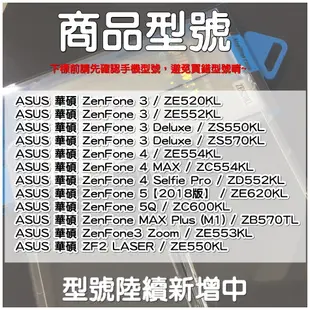 ASUS系列ZenFone5 5Q 4 3Selfie Pro Deluxe MAX 手機 透明 防摔 保護 空壓 殼套