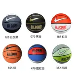 NIKE EVERYDAY ALL COURT 8P 7號球 室內室外籃球 溝紋加深 耐磨 籃球 N1004369