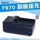 SONY NP-F970 充電器 F970 副廠充電器 座充 攝影機 補光燈 持續燈 LED308C 神牛 坐充 永諾 YN600 YN900