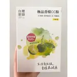 台灣好田 極品香檸CC粉 隨身沖泡飲 檸檬 （一盒15包）
