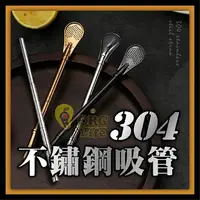 在飛比找樂天市場購物網優惠-304不鏽鋼 伸縮吸管 可伸縮 吸管 不鏽鋼吸管 吸管勺 兒