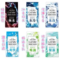 在飛比找蝦皮購物優惠-Gatsby 臉部專用 潔面濕紙巾42抽-六款香味