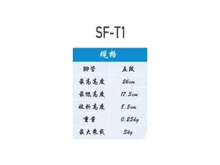 ◎相機專家◎ Smartfoto SF-T1 桌上型三腳架 定時拍照 26cm 承重3kg 手機 相機 冷靴座 公司貨【跨店APP下單最高20%點數回饋】