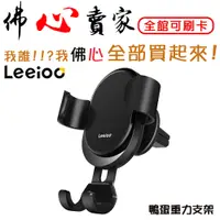 在飛比找蝦皮購物優惠-#佛心賣家 我不逃稅 Leeioo 樂益 VCS-0182 