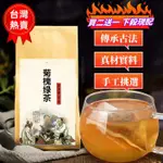 台灣出貨 菊槐綠茶 菊花3克 槐花3克 綠茶3克 中藥材 高 YA 一份30包 漢方茶 茶包 草本茶 漢方茶包 養身茶包