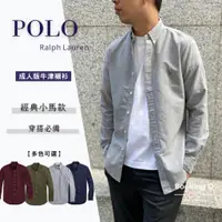 在飛比找蝦皮商城精選優惠-【BK】Polo Ralph Lauren 多色 襯衫 男生