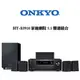 台北家庭劇院推薦音響店【名展音響】ONKYO HT-S3910 家庭劇院 5.1 聲道組合 全新公司貨保固