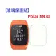 【玻璃保護貼】Polar M430 智慧手錶 高透玻璃貼 螢幕保護貼 強化 防刮 保護膜