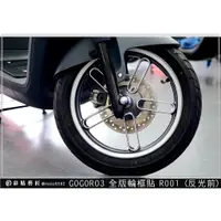 在飛比找蝦皮商城精選優惠-彩貼藝匠 GOGORO 2 Plus／S2／Utility／