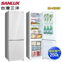 在飛比找松果購物優惠-【SANLUX 台灣三洋】250L一級能效變頻雙門冰箱SR-