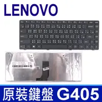 在飛比找松果購物優惠-LENOVO G480 全新 繁體中文 鍵盤 G490 B4
