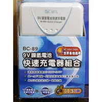 在飛比找蝦皮購物優惠-KOKA  9V鎳氫快速充電器/自動斷電/ 台灣製造BC-8