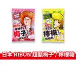 大象的鼻子🐘日本🇯🇵RIBON 道明寺梅子挑戰糖 超酸梅子風味糖 超酸檸檬風味糖 梅子風味夾心軟糖 道明寺 早乙女 7