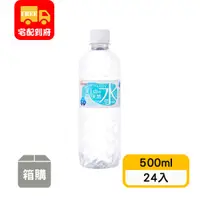 在飛比找蝦皮購物優惠-【IRIS】富士山礦泉水(500ml*24入)