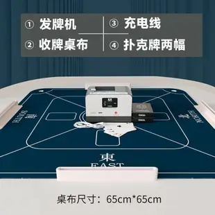 免運 自動發牌機撲克機洗牌機摜蛋斗地主自動發牌神器小型新款打牌機器-快速出貨