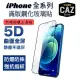 快速出貨5D滿版玻璃貼 │iPhone保護貼iPhone 1312 11ProMax SE2 XR XS手機螢幕保護貼(59元)