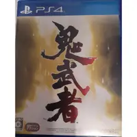 在飛比找蝦皮購物優惠-【二手近全新】遊戲片 SONY PS4  鬼武者 PS遊戲片