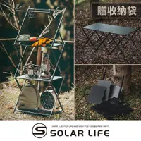 在飛比找松果購物優惠-Solar Life 索樂生活 三層置物層架/兩用可變形折疊