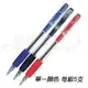 TOMATO 跳動自動原子筆 BA-10《筆頭0.5mm ;藍.黑.紅 三種顏色可選;單色每組5支》/組