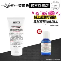 在飛比找蝦皮商城優惠-Kiehl's契爾氏 冰河保濕潔面乳150ml｜水水肌入門必