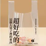 客製化 包裝袋 包裝袋透明背心袋大號訂製食品袋外賣打包袋冰粉手提袋塑膠袋批發