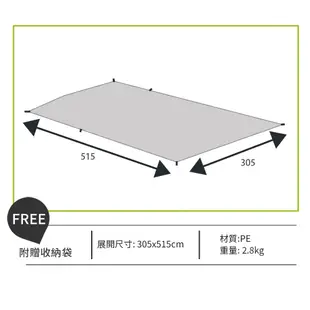 努特NUIT NTU98AL 御松屋2 專用全室防水地布 適用NTG32、NTG98 (305 x 515cm) 露營防