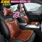 夏季竹片汽車坐墊車用涼蓆清涼透氣單片車墊子麻將席竹子座墊涼墊沙發涼蓆訂製涼蓆冰絲訂製家用涼蓆臥室地毯涼蓆 家用1.5米涼