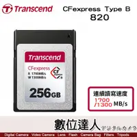 在飛比找數位達人優惠-創見 Transcend CFexpress Type B 