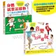 信誼 身體就要這樣動！0-5歲幼兒體能遊戲全集 音樂可以這樣玩(1書+1CD+1DVD)