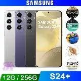 在飛比找遠傳friDay購物精選優惠-SAMSUNG Galaxy S24+ (12G/256G)