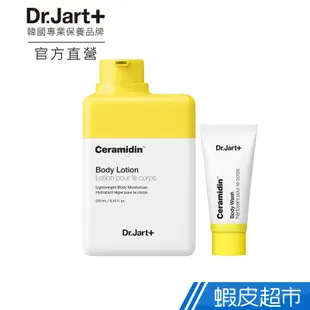 Dr Jart+ 神奇分子釘保濕身體乳250ML[原廠直營] 現貨 蝦皮直送