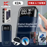 在飛比找樂天市場購物網優惠-【錸特光電】KLARUS K2A 雙槽 充電器 PD QC3