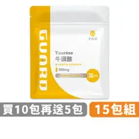 在飛比找蝦皮商城優惠-Taurine牛磺酸 (500mg/30粒) 15包組 現貨