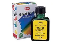 在飛比找Yahoo!奇摩拍賣優惠-利百代 MPI-33油性麥克筆補充油33ml(NO.900-